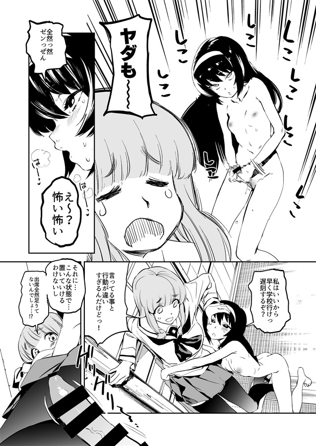 パイパンサムロー ふたなり冷泉さんが武部さんでパンツァーハイ!（カムリズム）の通販・購入はメロンブックス | メロンブックス
