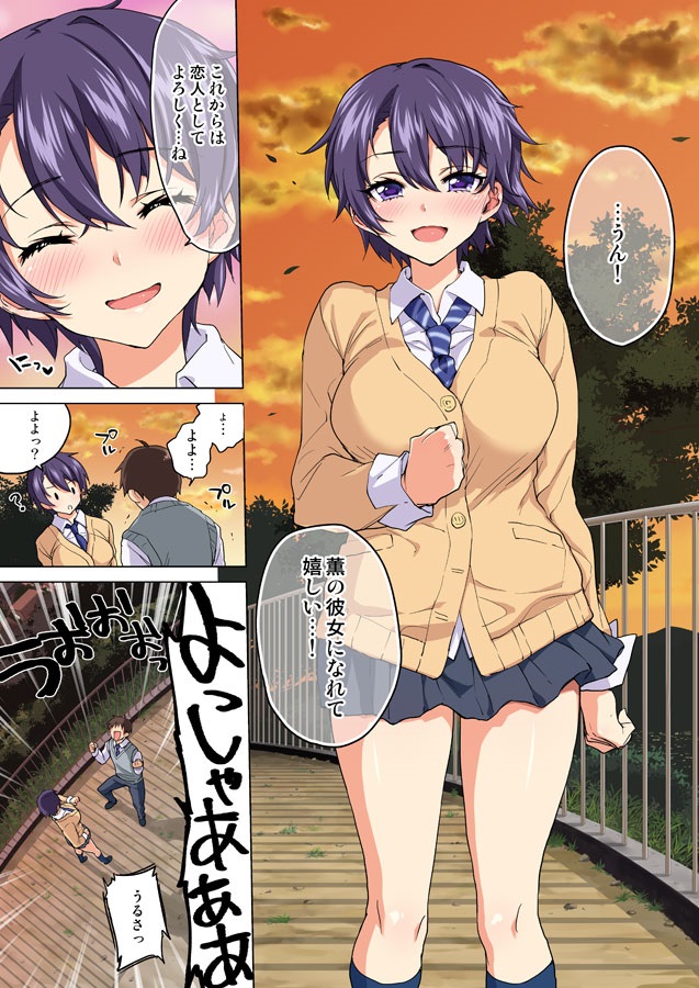 姫宮まこと,Makoto Himemiya,姬宫真琴,Himemiya Makoto,まこちゃん開発日記,Mako-chan Kaihatsu Nikki,真琴酱开发日记,男人婆,伪男,假小子