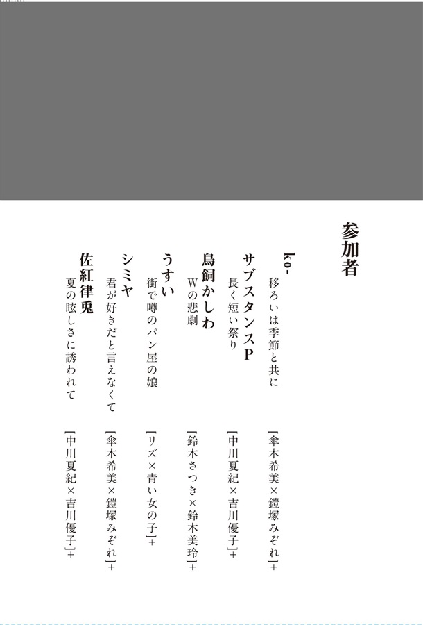 片想いモブ失恋百合小説アンソロジー 生徒c あくたもくた の通販 購入はメロンブックス メロンブックス