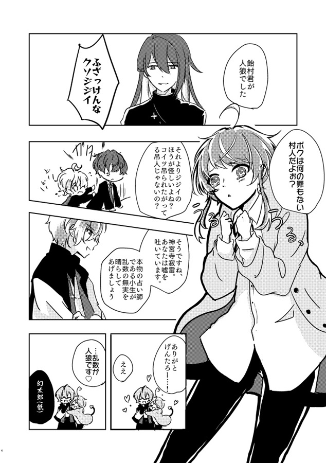 シブヤとシンジュクがワンナイト人狼する本 特典付 よもぎや の通販 購入はメロンブックス メロンブックス
