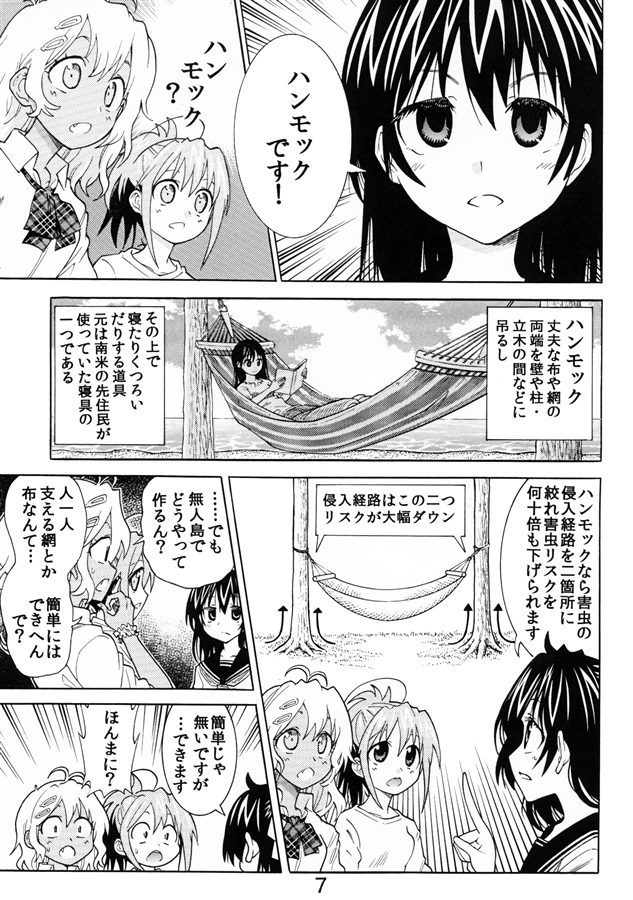 無人島に何か一つ持ってくとしたら何持ってく って話竹狩編 うみはん の通販 購入はメロンブックス メロンブックス