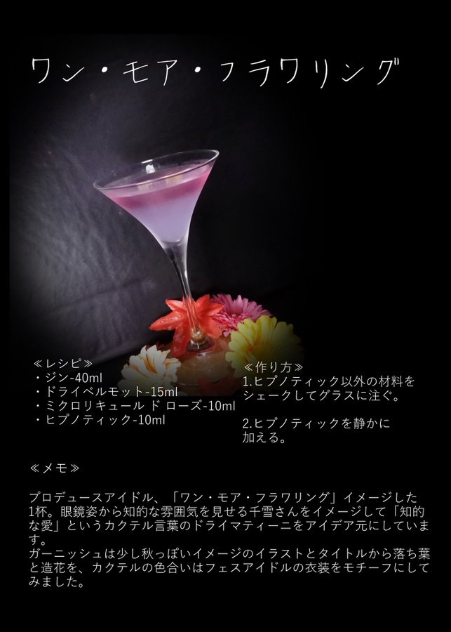 Cocktail For Memories Bar Edlweiss の通販 購入はメロンブックス メロンブックス