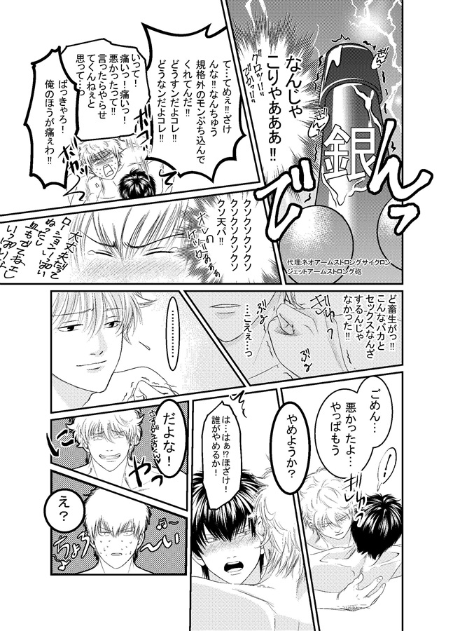 男セックス 男同士はSexしないと思っていた土方くん(奇跡の27歳)のお話。（君は無敵！）の通販・購入はメロンブックス | メロンブックス