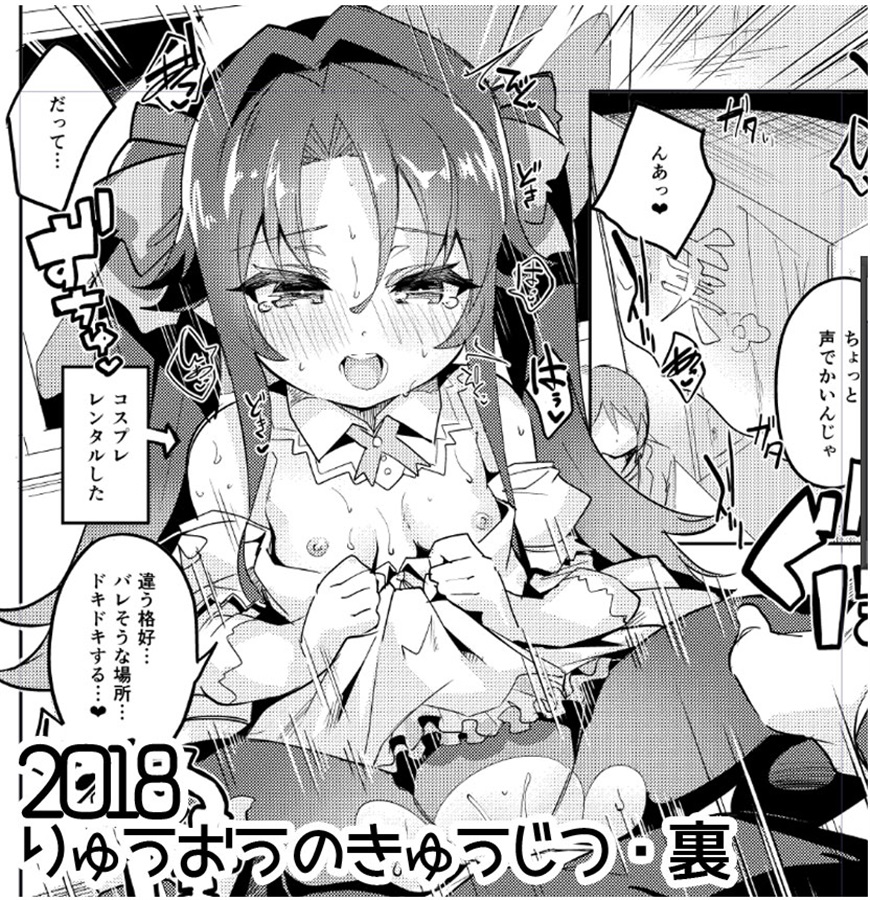 まとめ エロ 同人 裏 誌