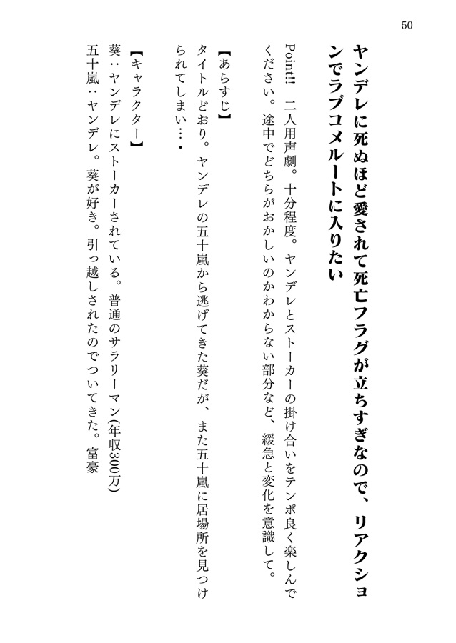 雅王とらいの朗読ok 作品集01 けももの の通販 購入はメロンブックス メロンブックス