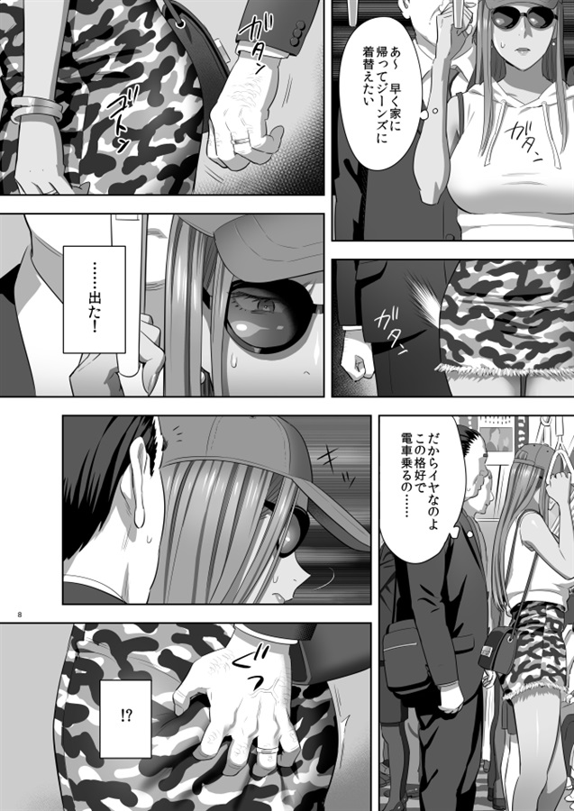 ギャルママ が でき ii 急 た に 元 件