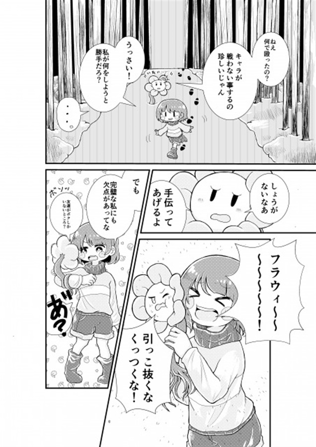 Kfcの漫画 にわひよこっこ の通販 購入はメロンブックス メロンブックス