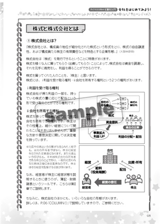 小説 アイマスでわかる簿記入門 会社をはじめてみよう The League Of Accountants の通販 購入はメロンブックス メロンブックス