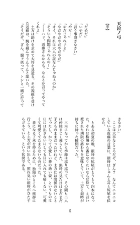 代購屋同人誌id 6611 桃 桃花咲弥 天泣の弓 銀魂 露天拍賣