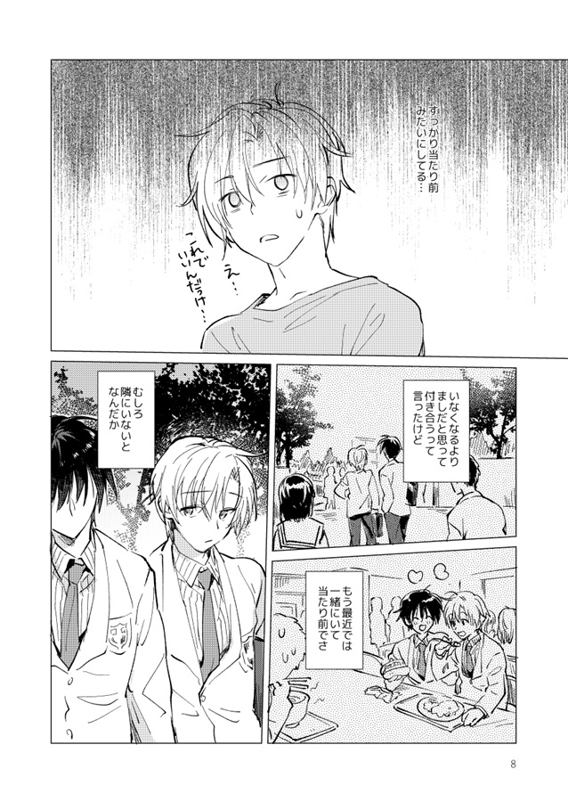 BADENDのその後は2 通販 - メロンブックス