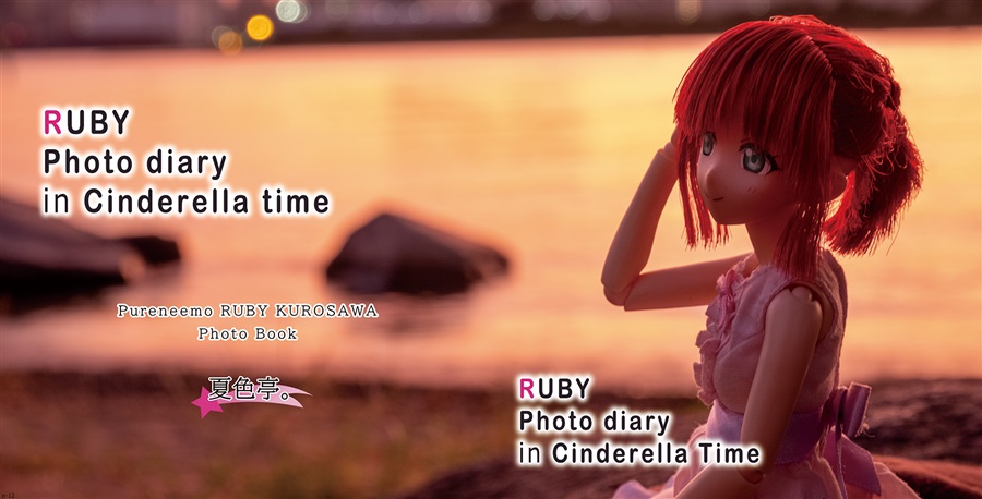 RUBY Photo diary in Cinderella Time（夏色亭。）の通販・購入はメロンブックス | メロンブックス