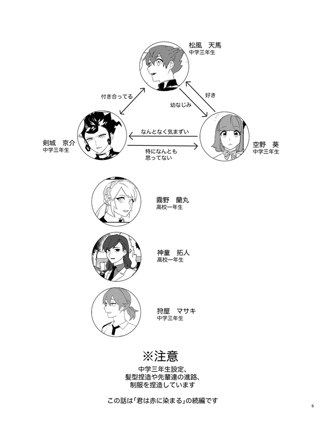 赤に身を焼く 七十七草 の通販 購入はメロンブックス メロンブックス