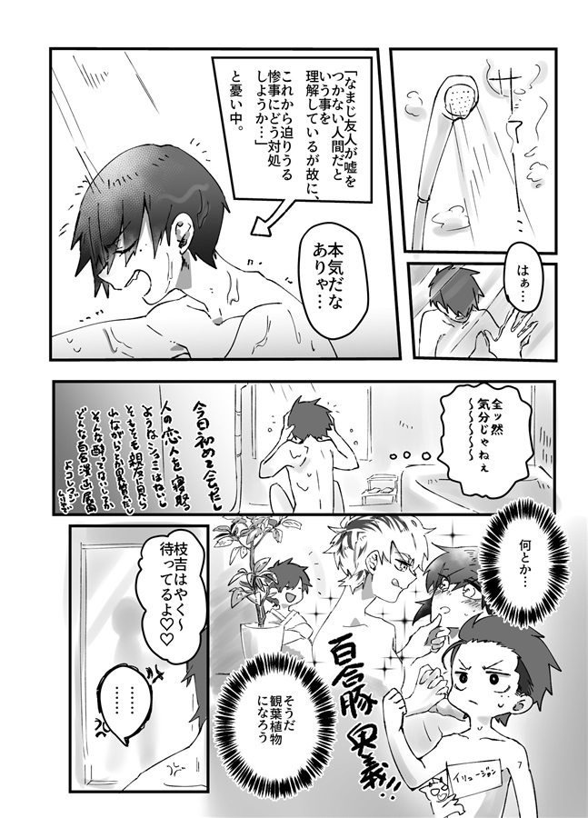 私の彼女を抱いてくれ と言われた実録百合漫画 チーム二日酔い の通販 購入はメロンブックス メロンブックス