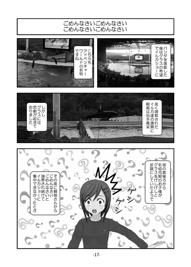 和歌山旅行記 Guttyshop の通販 購入はメロンブックス メロンブックス