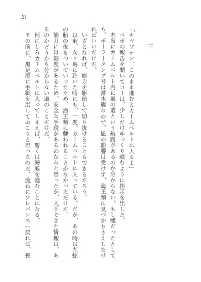 小説 ローアンバーの夢を乞う 螺旋眉毛団 糸 の通販 購入はメロンブックス メロンブックス