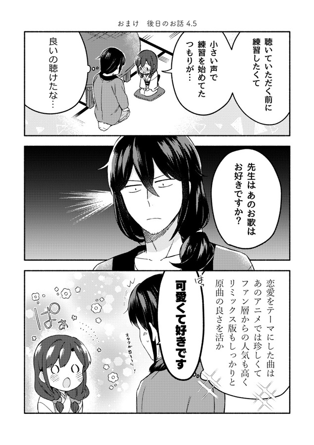 作家さんと座敷わらしの漫画その後のお話 Nukyui の通販 購入はメロンブックス メロンブックス