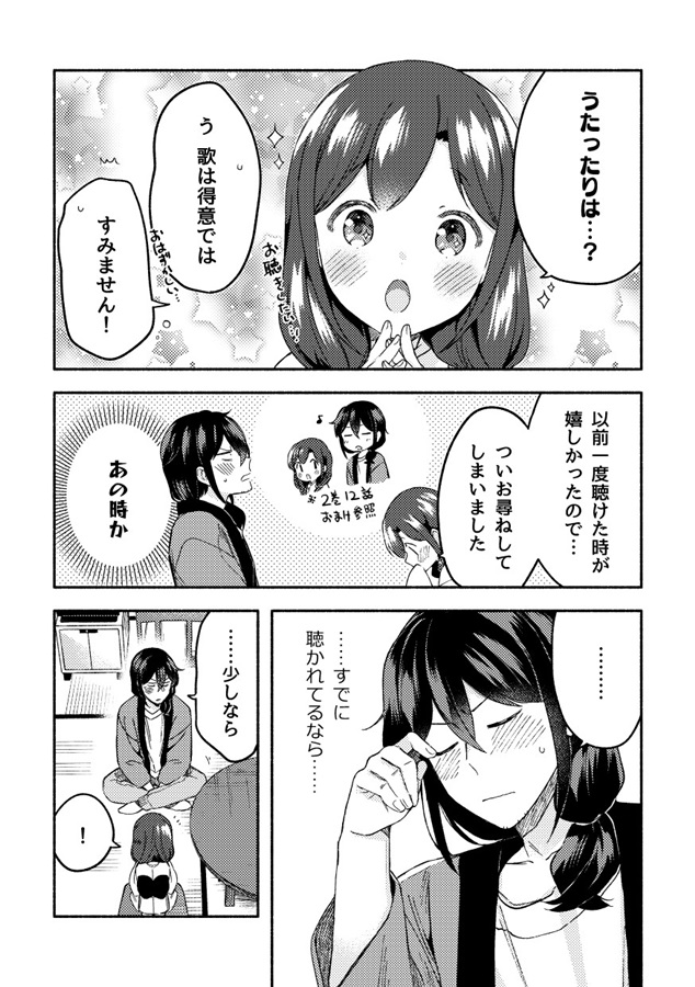 作家さんと座敷わらしの漫画その後のお話 Nukyui の通販 購入はメロンブックス メロンブックス