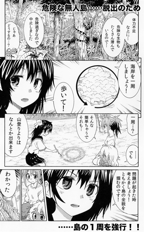 無人島に何か一つ持ってくとしたら何持ってく って話完結 脱出編 うみはん の通販 購入はメロンブックス メロンブックス