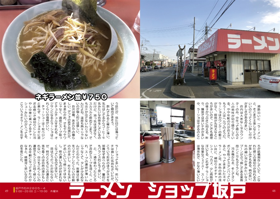 ラーメンショップvs武蔵野うどん路線バスの旅 ガキ帝国 の通販 購入はメロンブックス メロンブックス