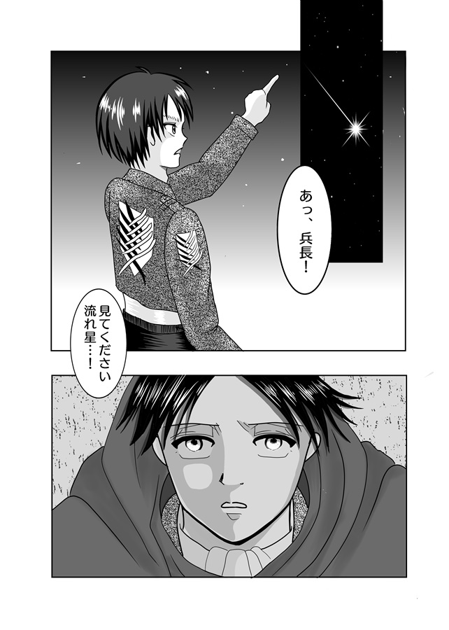 when-i-wish-upon-a-star