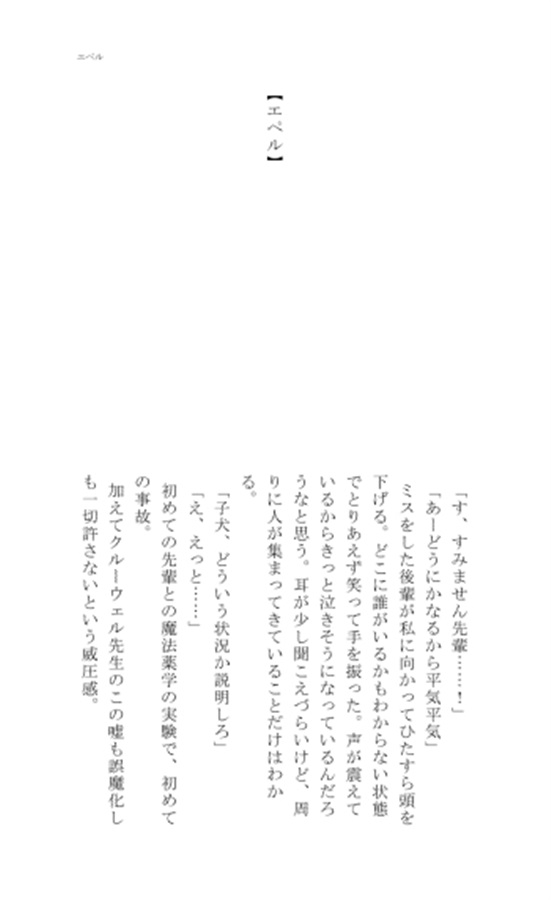 小説 想いのカタチコレクション おんぶときす の通販 購入はメロンブックス メロンブックス