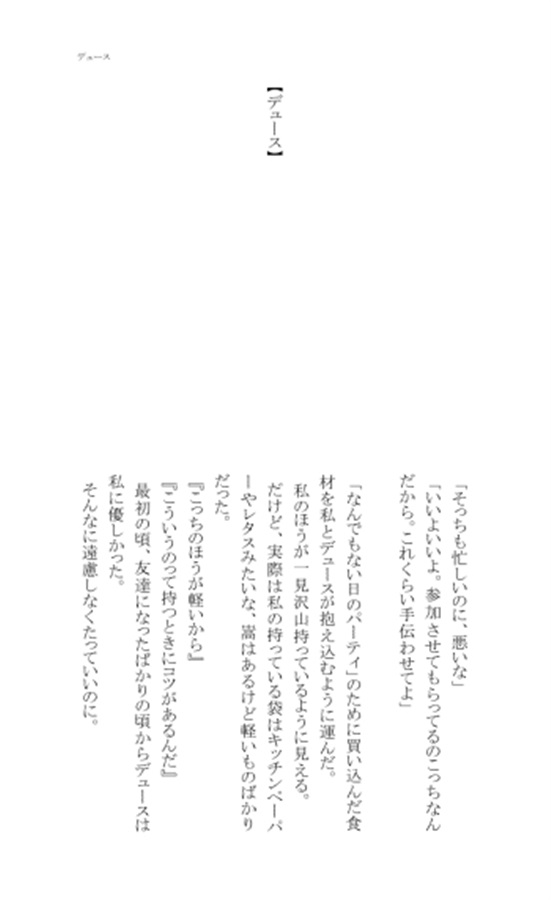 小説 想いのカタチコレクション おんぶときす の通販 購入はメロンブックス メロンブックス