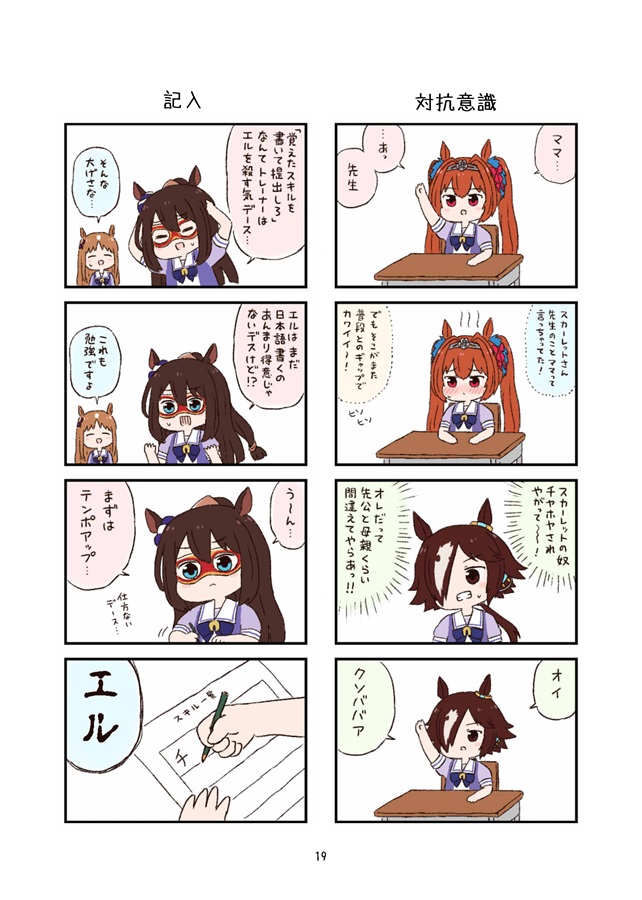 ウマ娘わくわく4コマまんが 異次元デブリ の通販 購入はメロンブックス メロンブックス