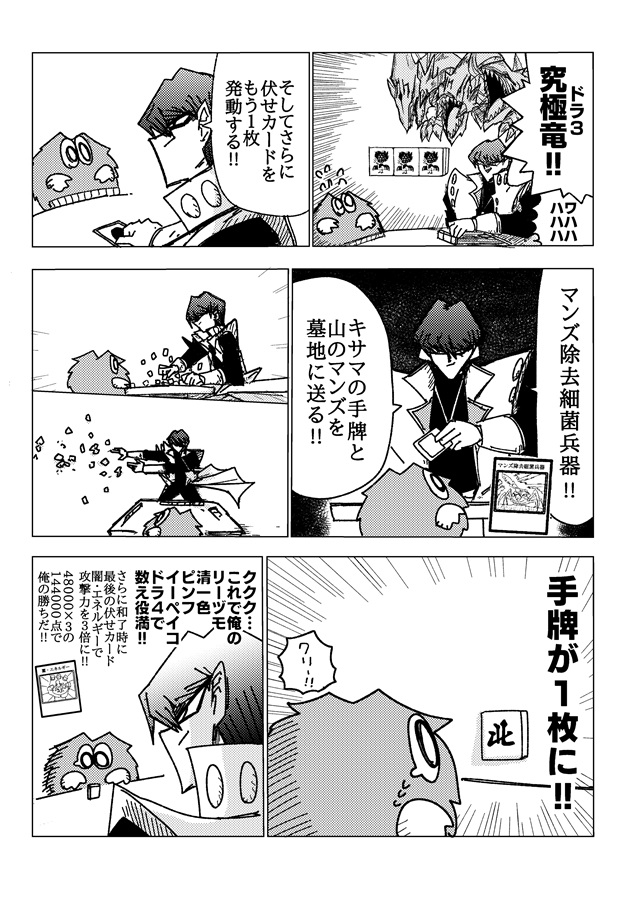 麻雀をするクリボー漫画まとめ本 たろ基地 の通販 購入はメロンブックス メロンブックス