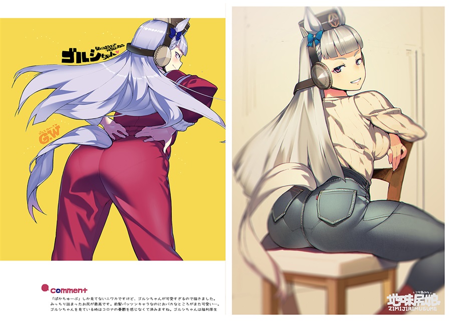 地味　尻 地味尻娘7（まちのおにくやさん）の通販・購入はメロンブックス | メロンブックス