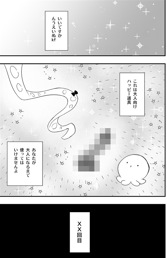 しずかちゃん　エロ 