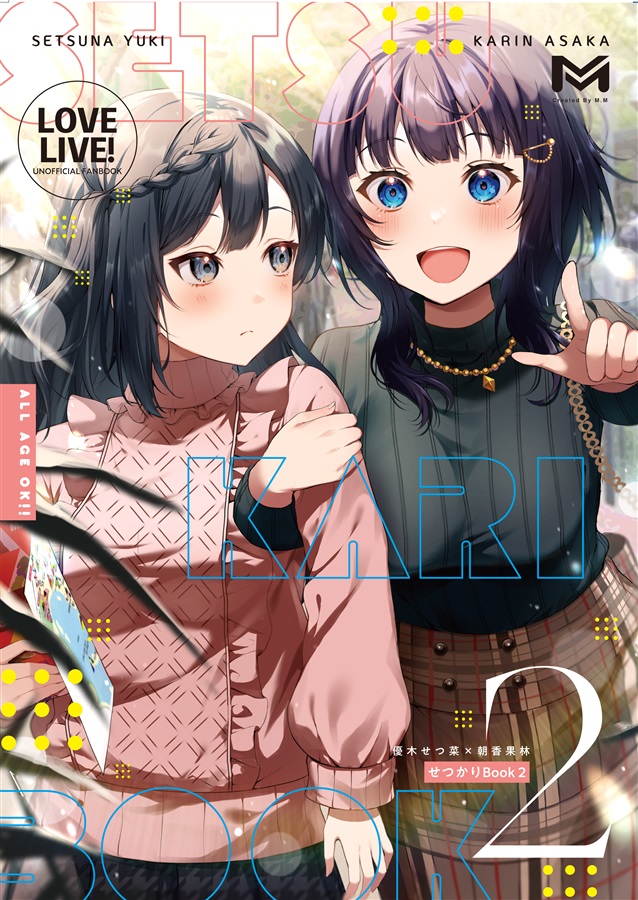 ラブライブ