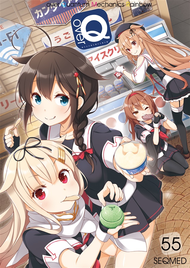 艦隊これくしょん