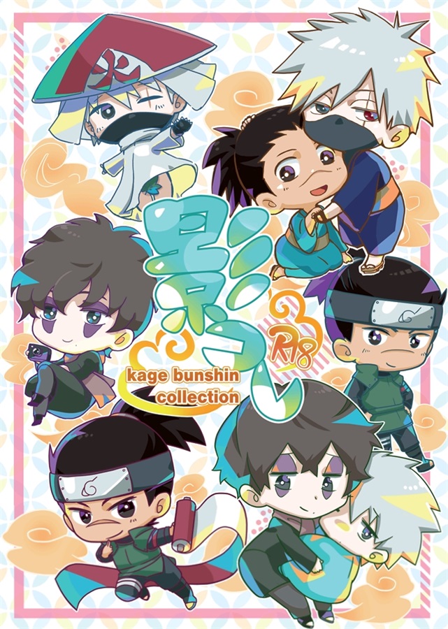 USED) Doujinshi - NARUTO / Kakashi x Iruka (しばイルまとめ! 1