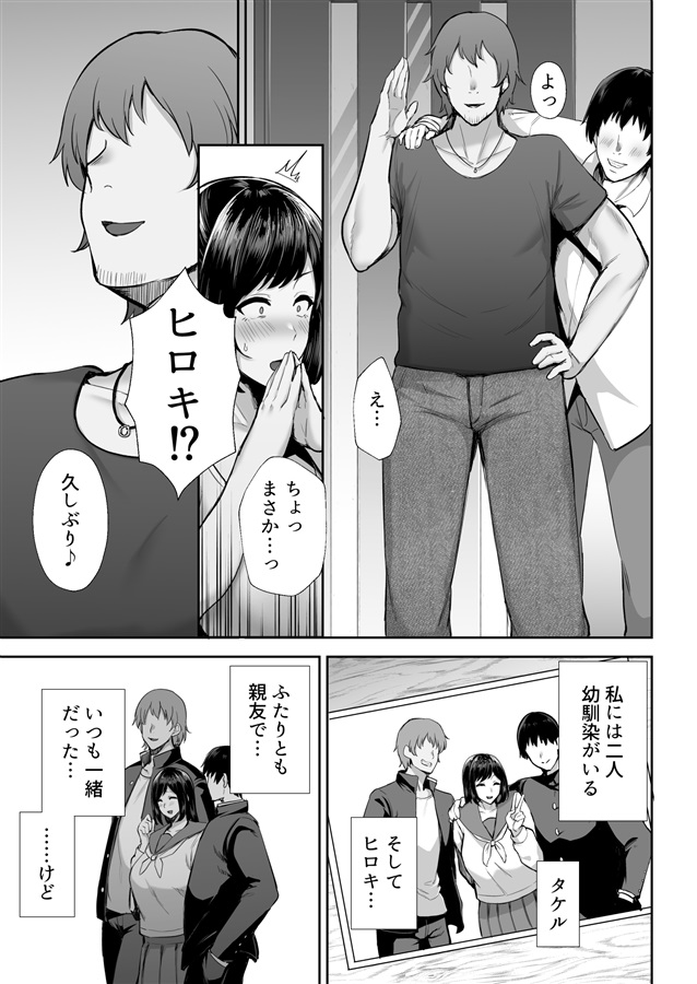 ntr 幼馴染み 漫画 寝取られた爆乳幼なじみ妻あかね ―昔っから親友(セフレ)とヤリまくりでしたw―（ゴールデンバズーカ）の通販・購入はメロンブックス | メロンブックス