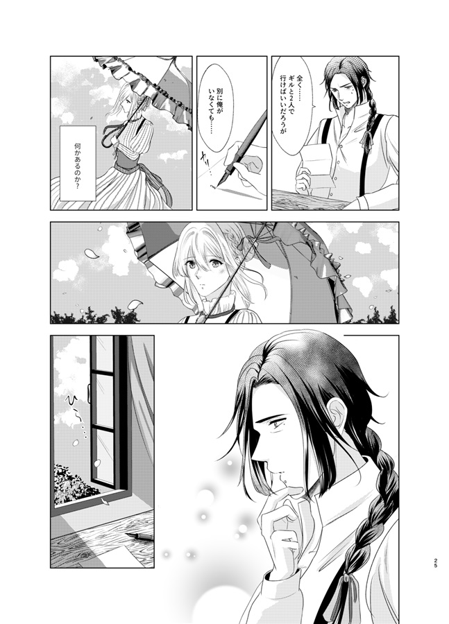 Secrete Room Rondo Secret Garden -Rondo-【特典付】 通販 - メロンブックス