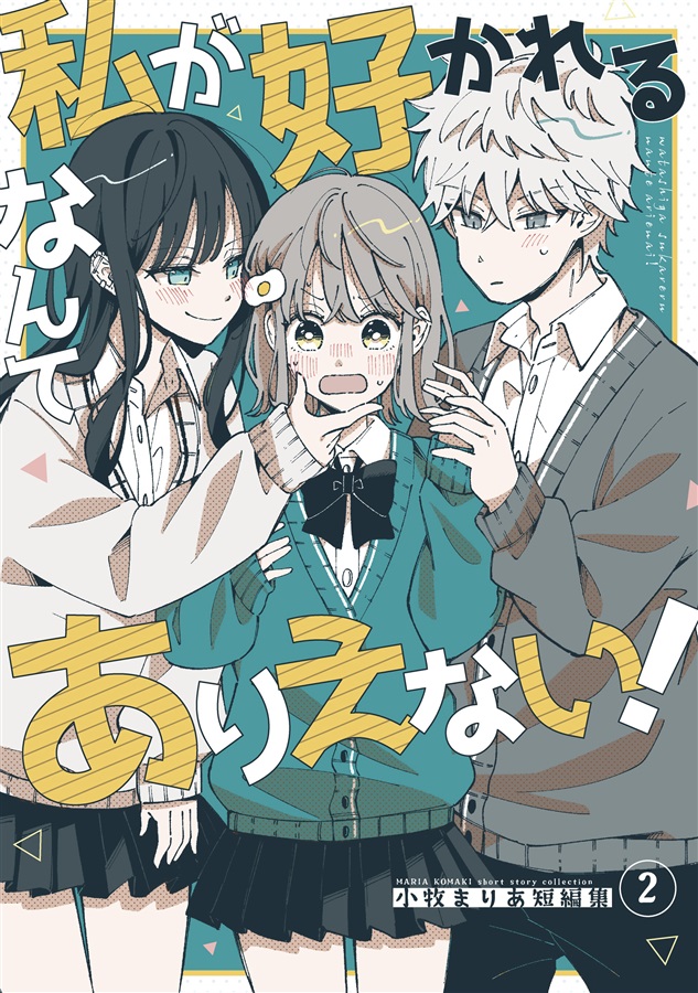 ラブコメ