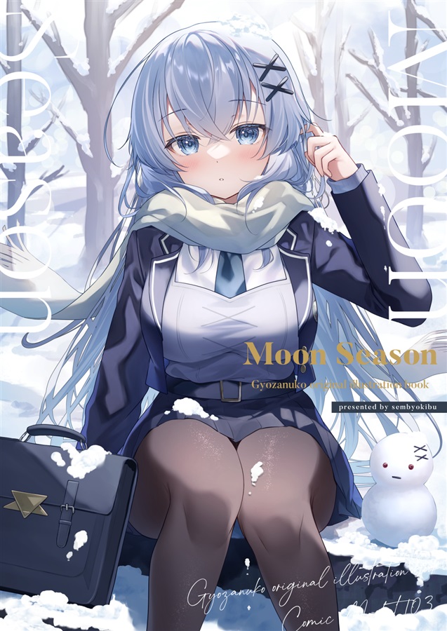 制服