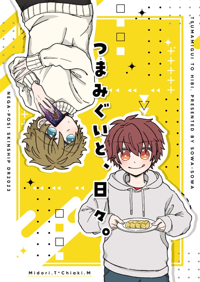 高峯翠×守沢千秋2