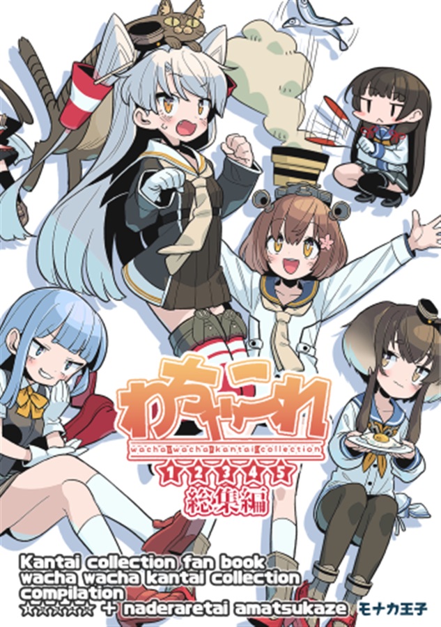 艦これ
