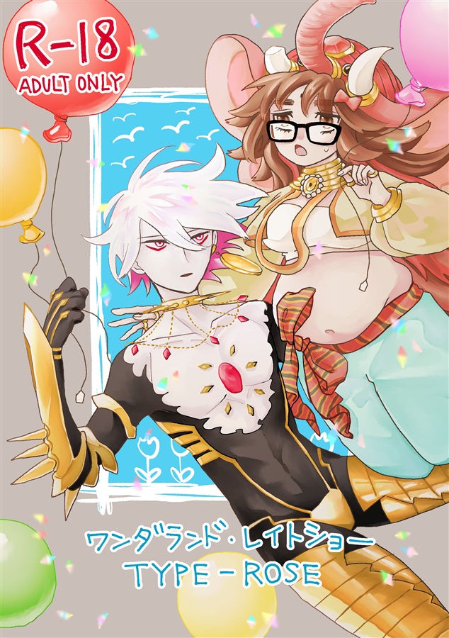 カルナ×ジナコ1