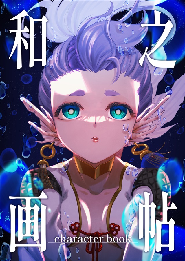 Code 1031 CODE:1031 Ⅰ:Mission start01(roulette)の通販・購入はメロンブックス | メロンブックス