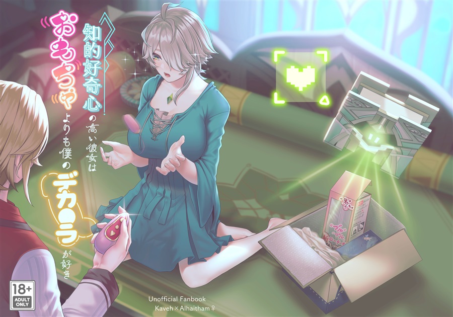 カーヴェ×アルハイゼン3