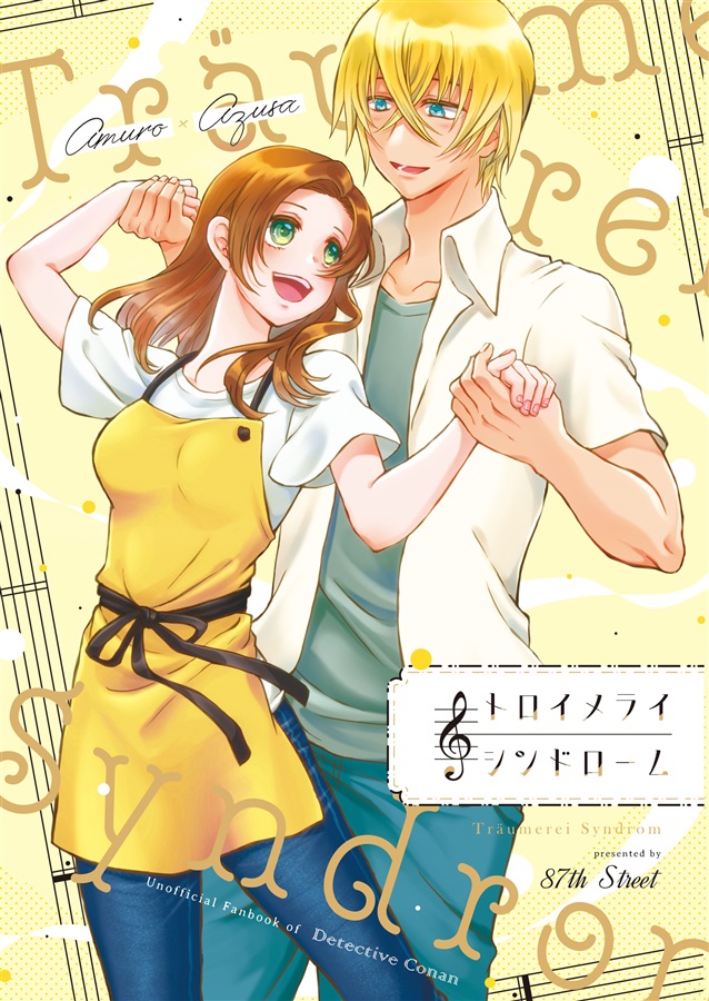 安室透×榎本梓1