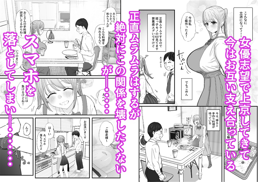 漫画　js えろ姪とsex 