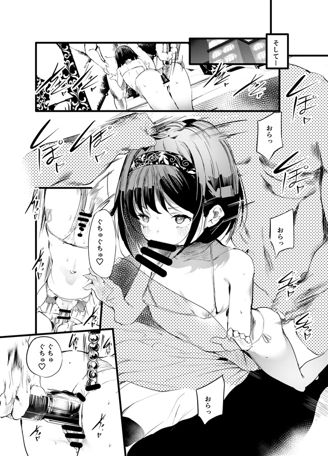 援交 