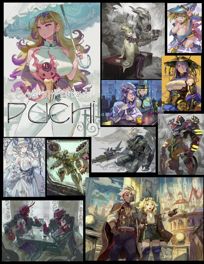Puchi Character PUCHI 通販 - メロンブックス