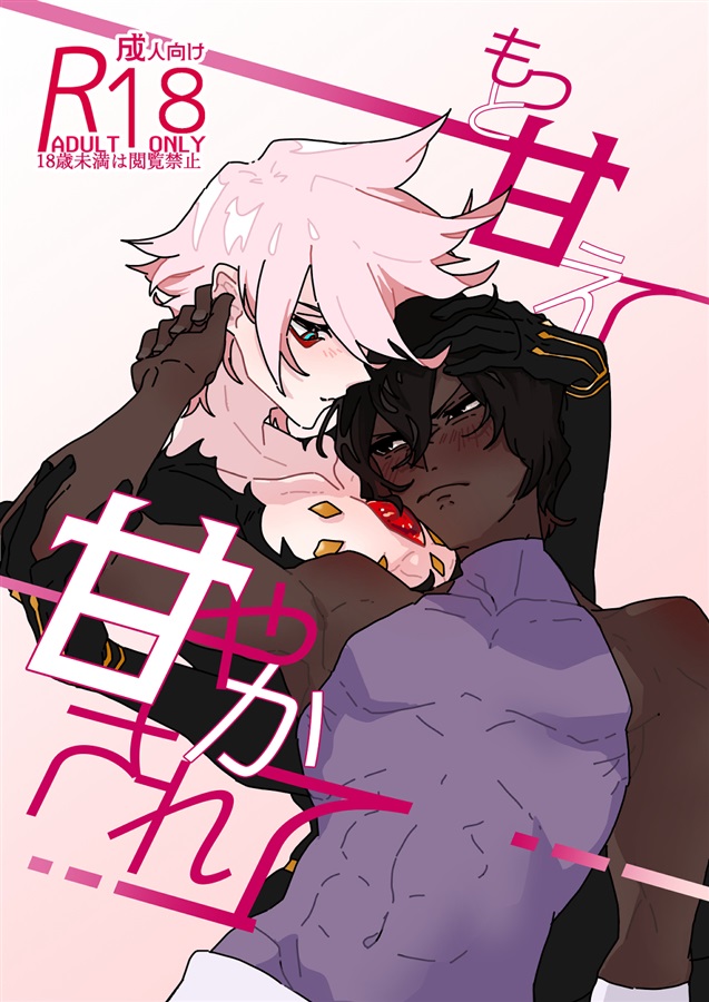 アルジュナ×カルナ2