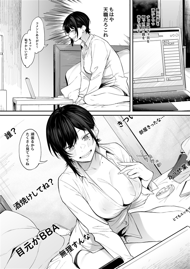 エロコメント 