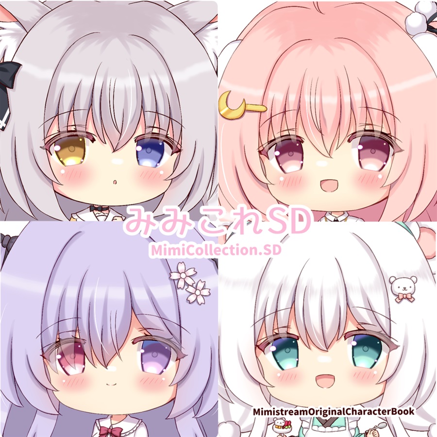 みみこれSD MimiCollection.SD