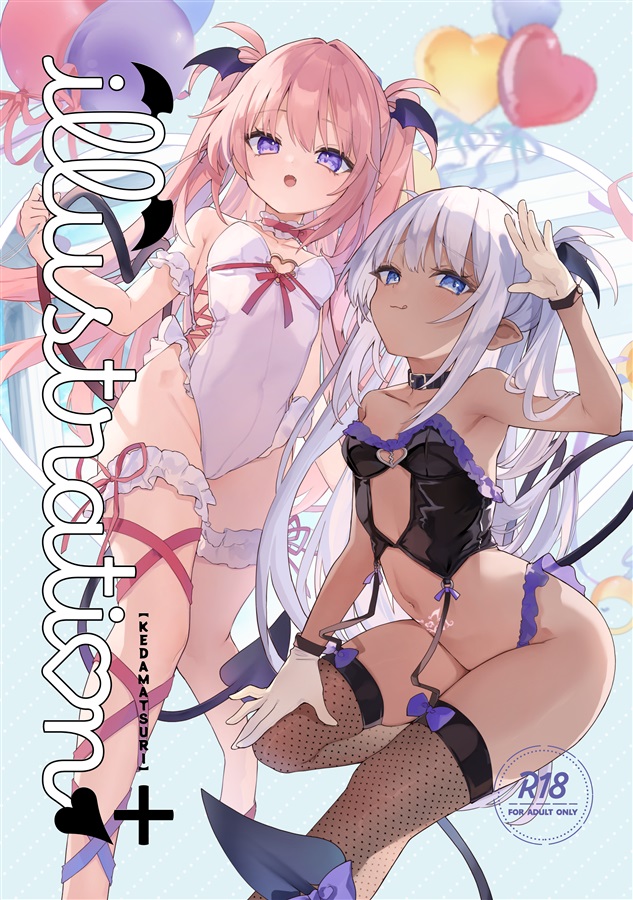 けだまつりGOODS【2025サイン本】KEDAMATSURI illustration+